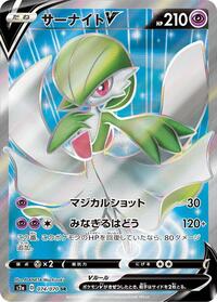 Gardevoir V 074/070
