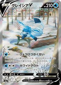 Glaceon V 077/069