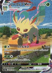 Leafeon VMAX 089/069
