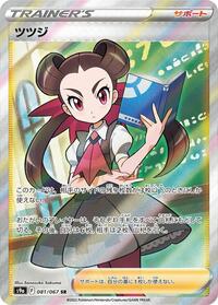 Roxanne 081/067