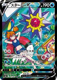 Starmie V 083/067