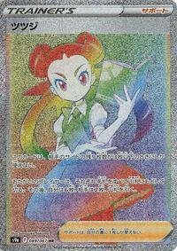 Roxanne 089/067