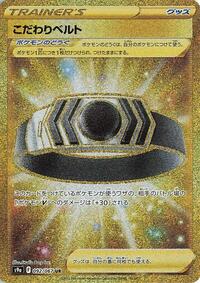 Choice Belt 092/067