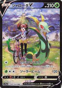 Serperior V 084/068