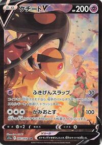 Mawile V 085/068