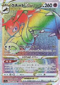 Mawile VSTAR 088/068