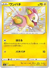 Yamper 238/190