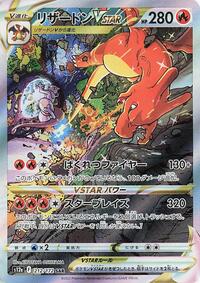 Charizard VSTAR 212/172