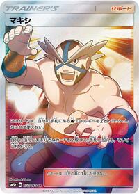 Crasher Wake 056/050