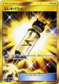 Electropower 071/060