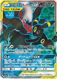 Umbreon & Darkrai GX 181/173
