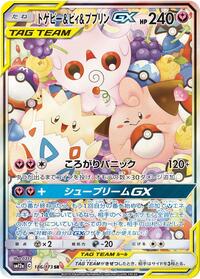 Togepi & Cleffa & Igglybuff GX 186/173