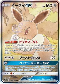 Eevee GX 188/173