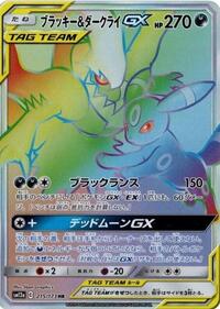 Umbreon & Darkrai GX 215/173