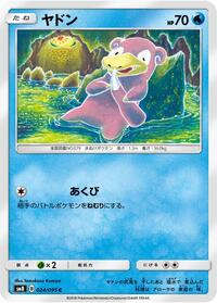 Slowpoke 024/095