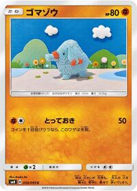 Phanpy 050/095