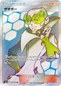 Faba 103/095