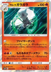 Alolan Marowak 006/050