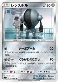 Registeel 035/050