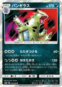 Tyranitar 038/066