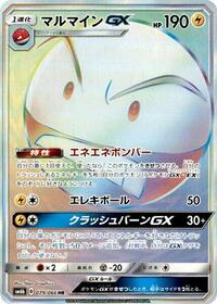 Electrode GX 079/066