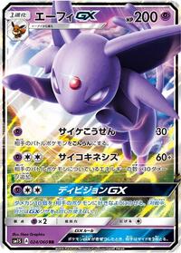 Espeon GX 024/060