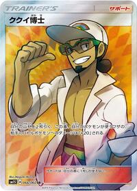 Professor Kukui 066/060