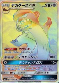 Gumshoos GX 070/060