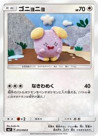 Whismur 072/096