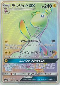 Ampharos GX 059/052