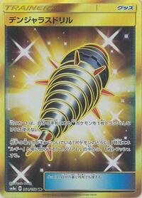 Dangerous Drill 064/052