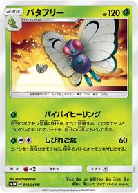 Butterfree 003/051