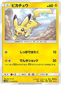 Pikachu 013/051