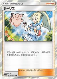 Lillie 053/054