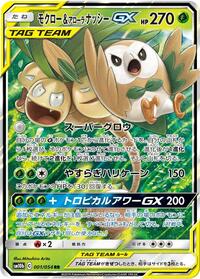 Rowlet & Alolan Exeggutor GX 001/054