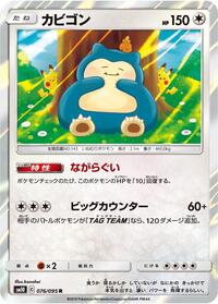Snorlax 076/095