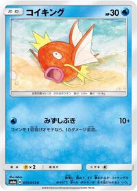 Magikarp 015/053