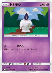 Litwick 021/050