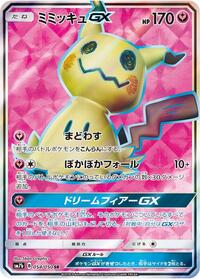 Mimikyu GX 054/050