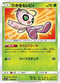 Shining Celebi 004/072