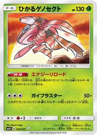 Shining Genesect 010/072