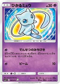 Shining Mew 041/072