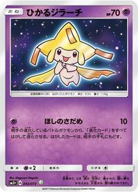 Shining Jirachi 043/072