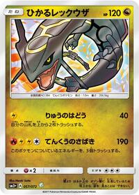 Shining Rayquaza 057/072