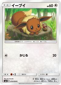 Eevee 070/094