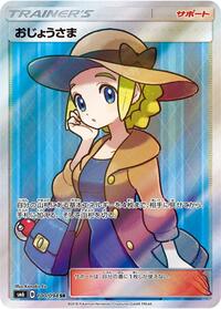 Lady 100/094