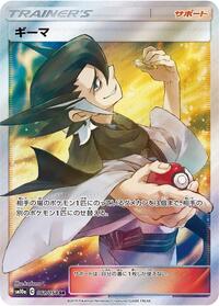 Grimsley 061/054