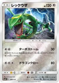 Rayquaza 084/114