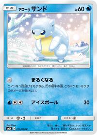Alolan Sandshrew 010/050