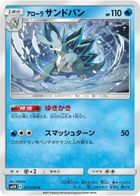 Alolan Sandslash 011/050